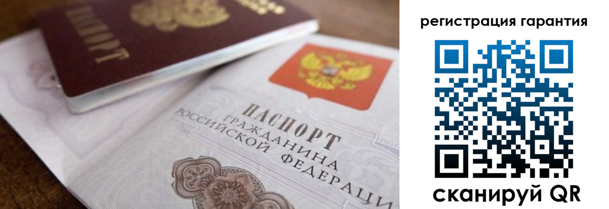 прописка штамп в Лисках