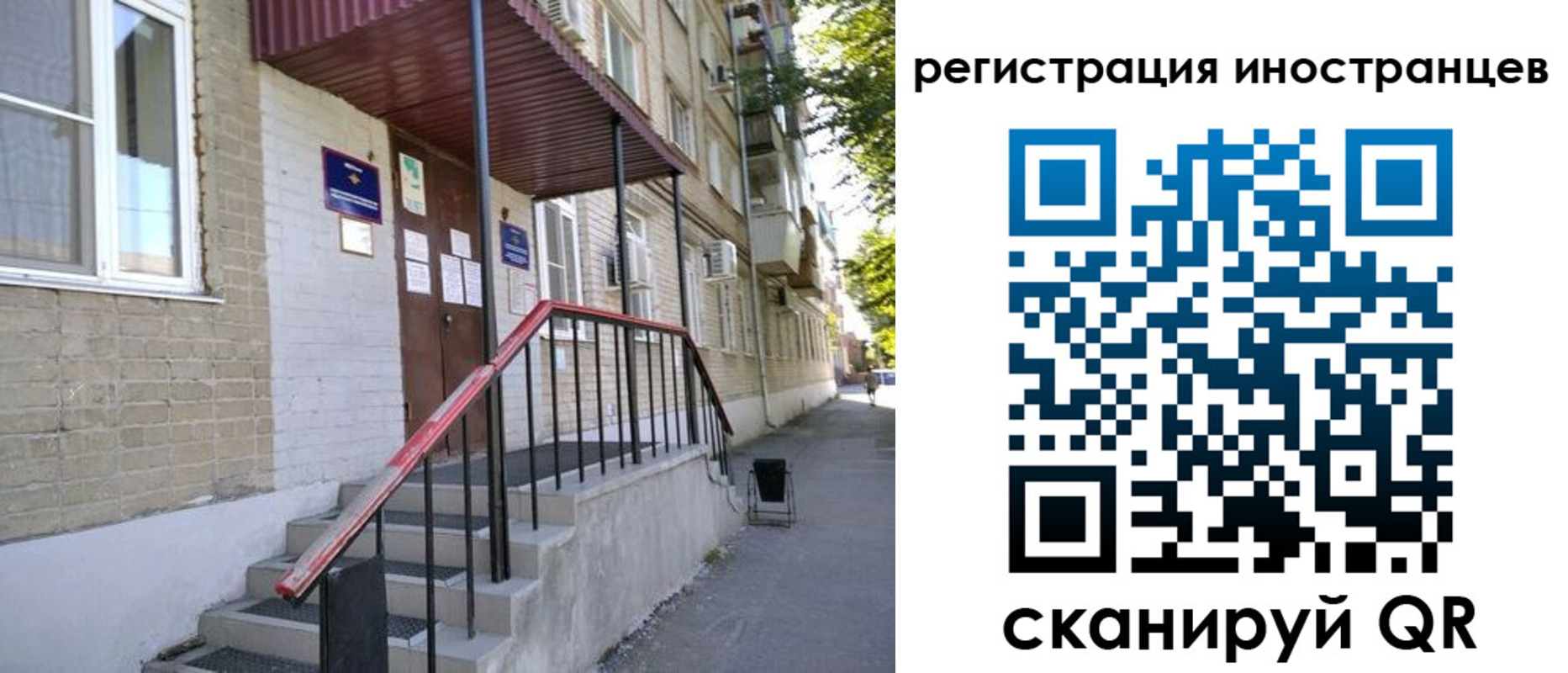 регистрация для школы в Лисках