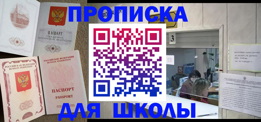 временная регистрация надежно в Лисках