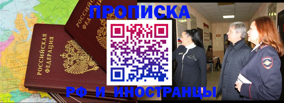 временная регистрация недорого в Лисках