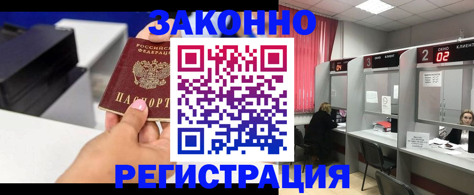 прописка для военкомата в Лисках