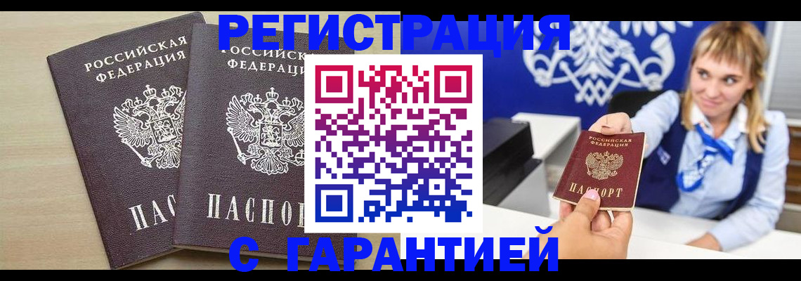 прописка иностранных граждан в Лисках
