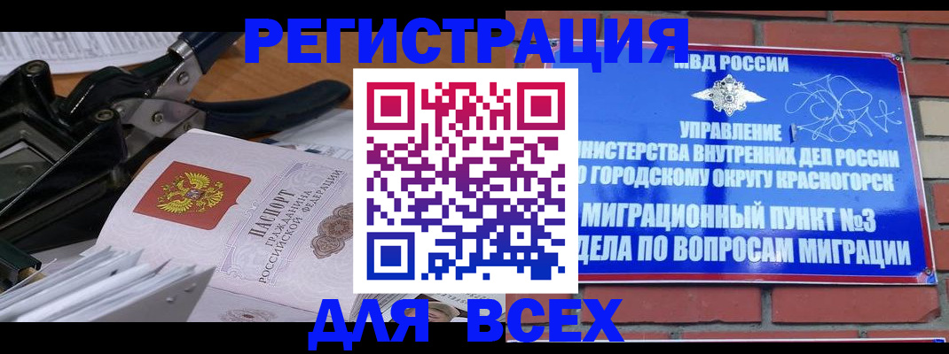 временная регистрация госуслуги в Лисках